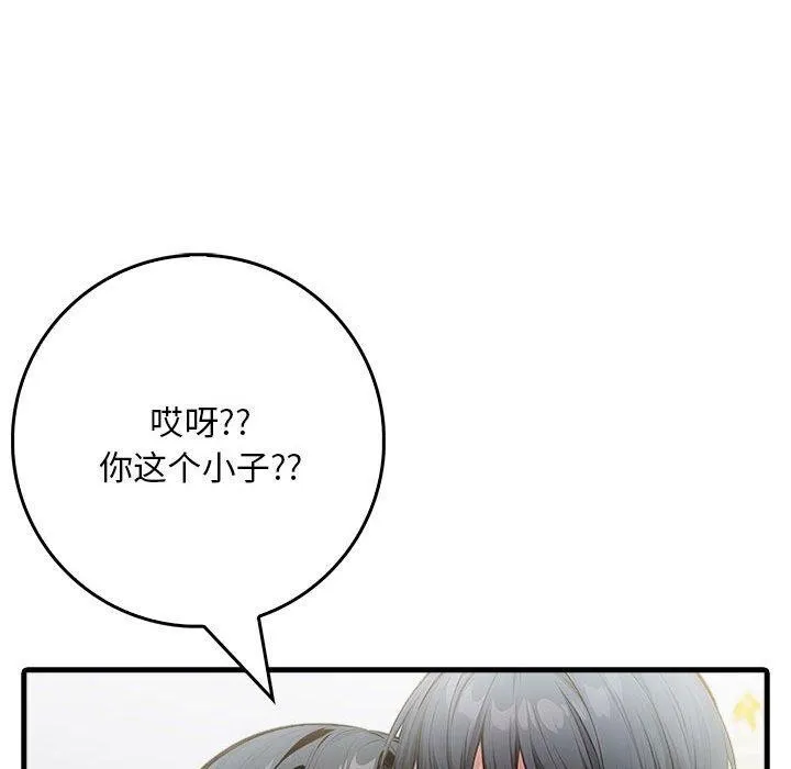 为毕业献身-第6話 - 图片 26