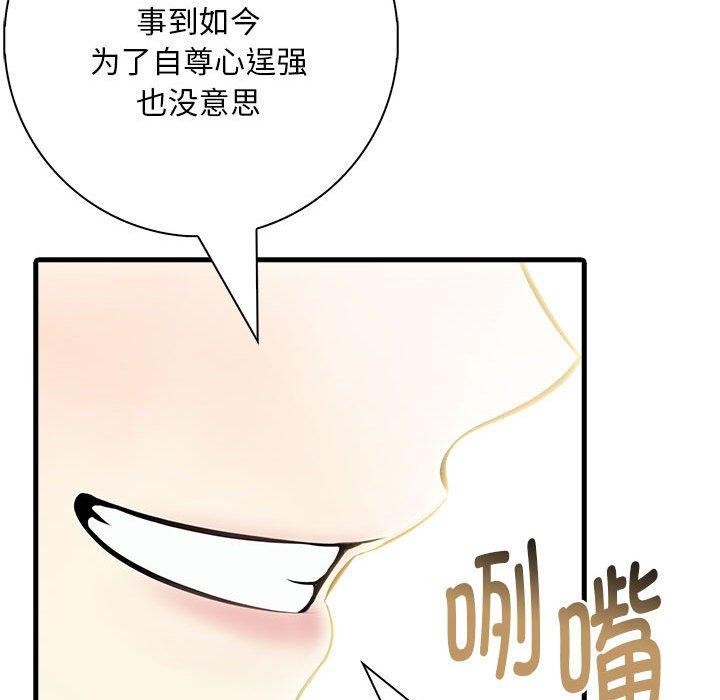 为毕业献身第6話