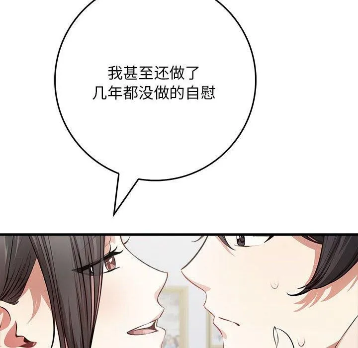 为毕业献身-第6話 - 图片 34