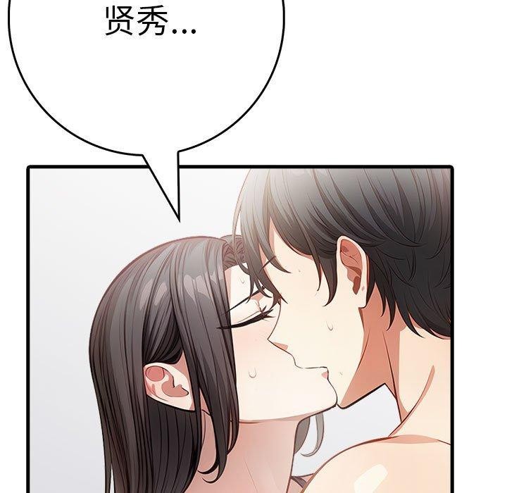 为毕业献身第6話