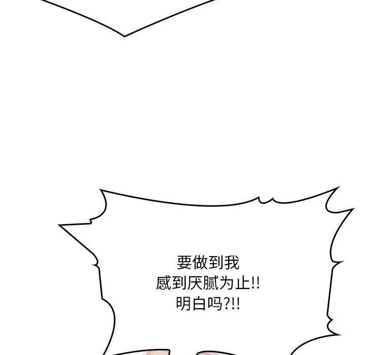 为毕业献身-第6話 - 图片 67