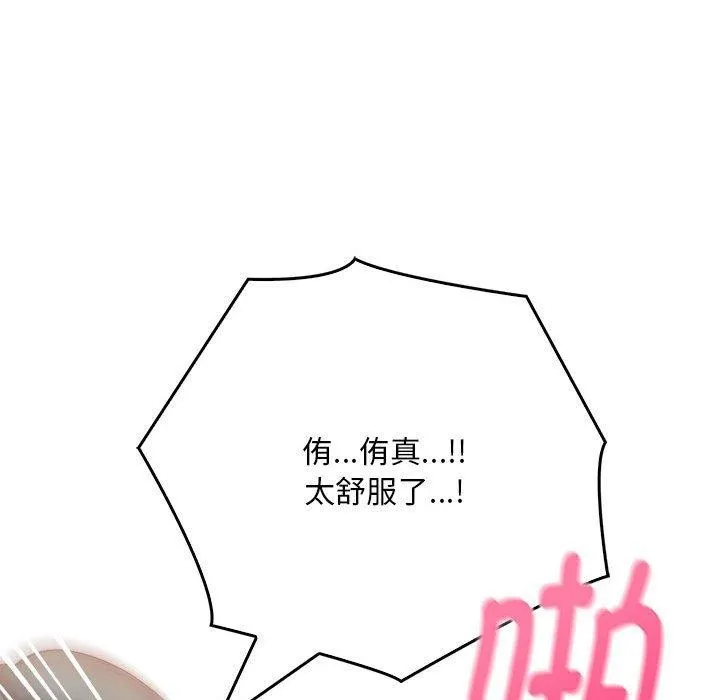 为毕业献身-第6話 - 图片 82