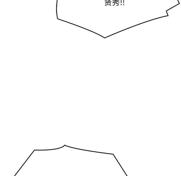 为毕业献身-第6話 - 图片 85