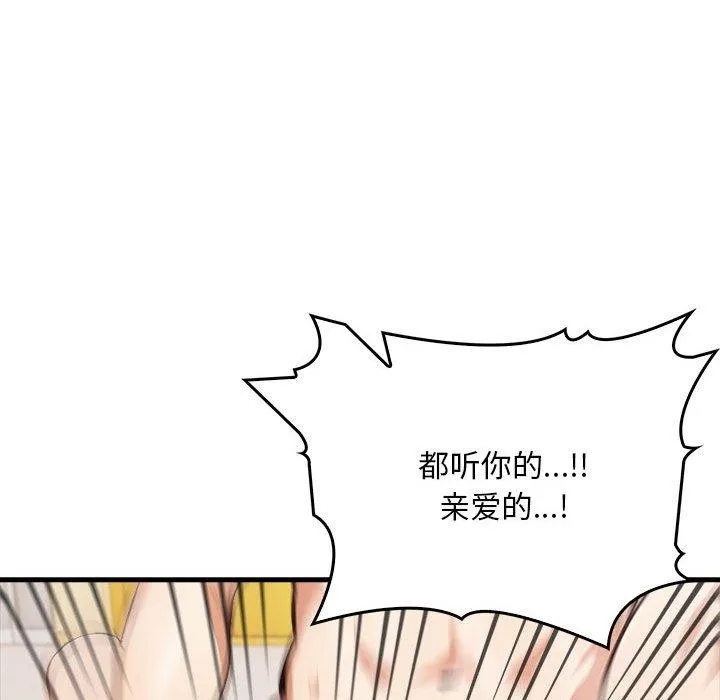 為畢業獻身第6話