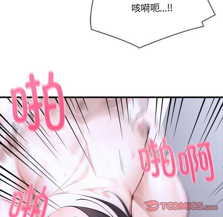 为毕业献身第6話