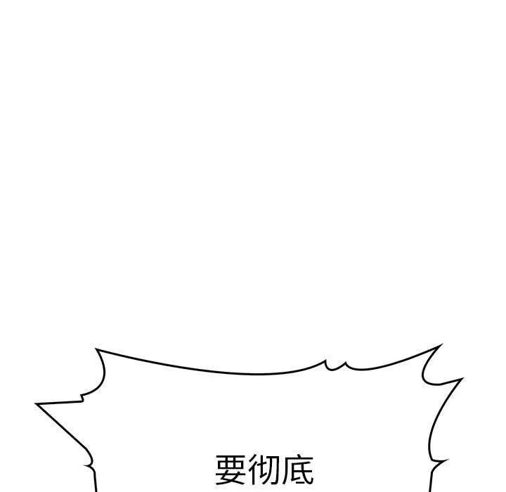 為畢業獻身第6話