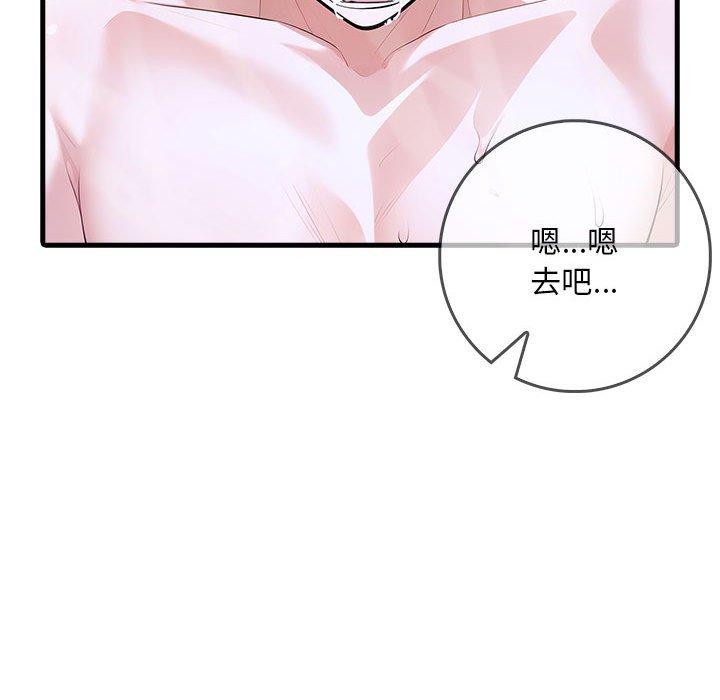 為畢業獻身第6話