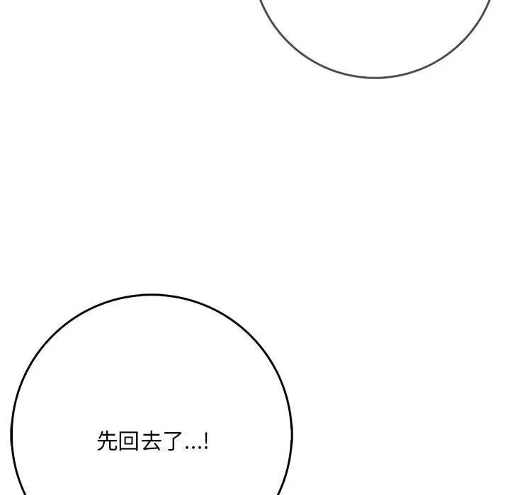 为毕业献身-第6話 - 图片 139