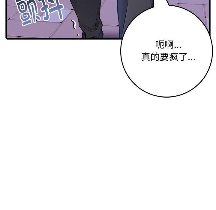 為畢業獻身第6話