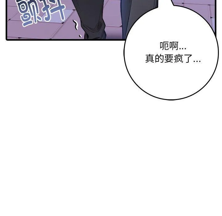 为毕业献身-第6話 - 图片 151