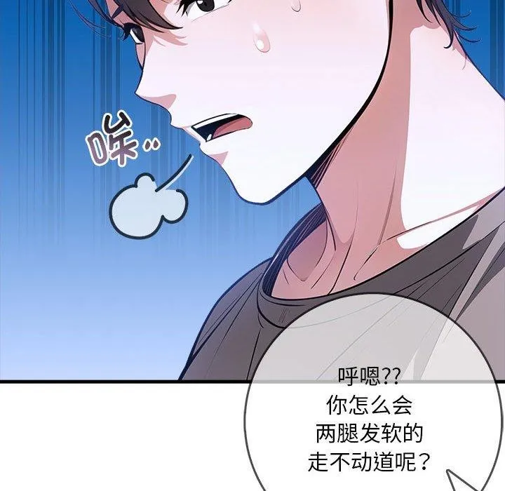 为毕业献身-第6話 - 图片 153