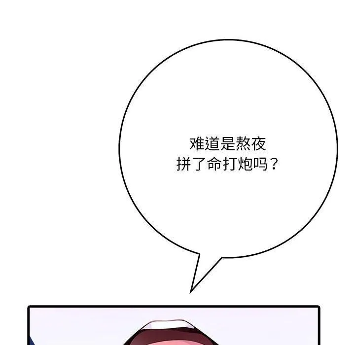 为毕业献身-第6話 - 图片 155