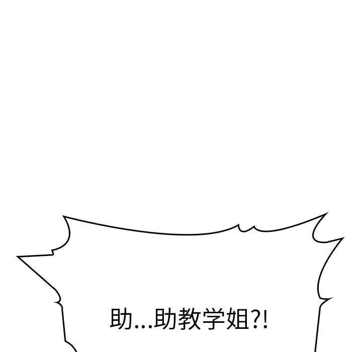 为毕业献身-第6話 - 图片 161