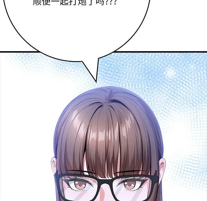 為畢業獻身第6話