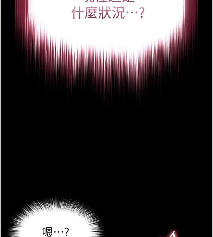 末日鵰堡第9話-乖乖聽話就放妳自由