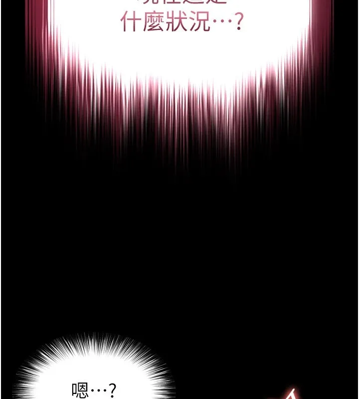 末日鵰堡-第9話-乖乖聽話就放妳自由 - 图片 7