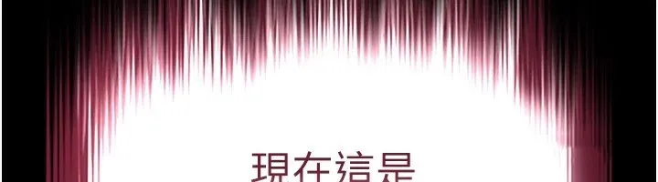 末日鵰堡第9話-乖乖聽話就放妳自由