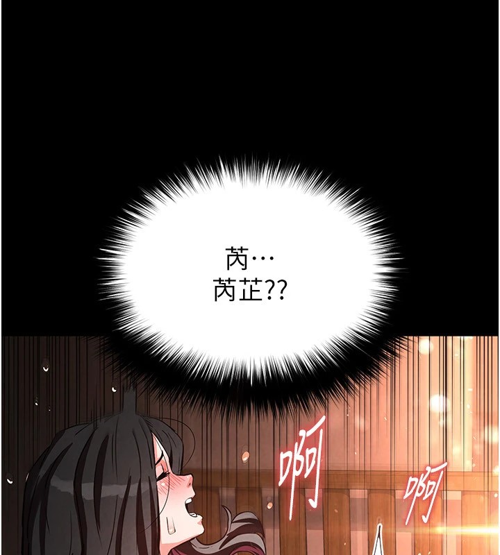 末日鵰堡第9話-乖乖聽話就放妳自由