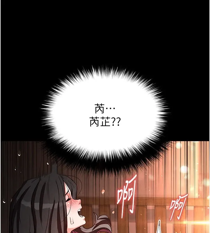 末日鵰堡第9話-乖乖聽話就放妳自由