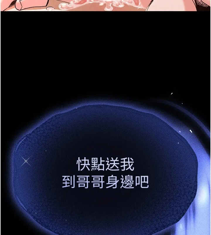 末日鵰堡-第9話-乖乖聽話就放妳自由 - 图片 16