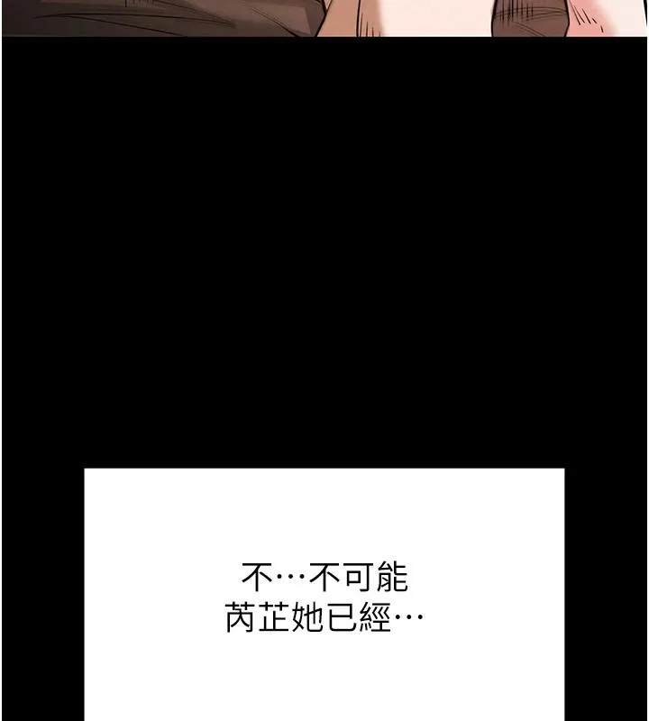 末日鵰堡-第9話-乖乖聽話就放妳自由 - 图片 13