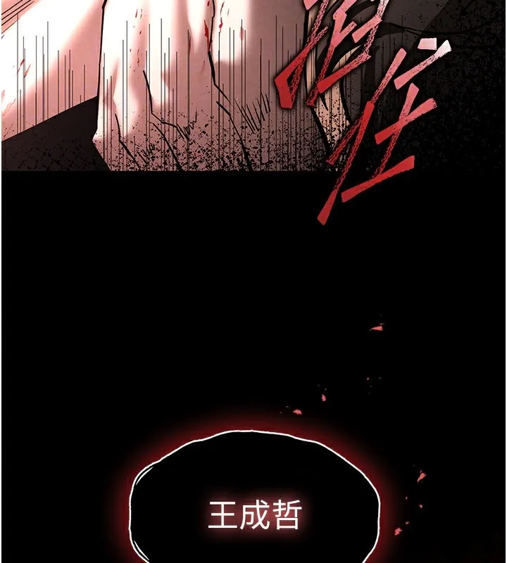 末日鵰堡-第9話-乖乖聽話就放妳自由 - 图片 33