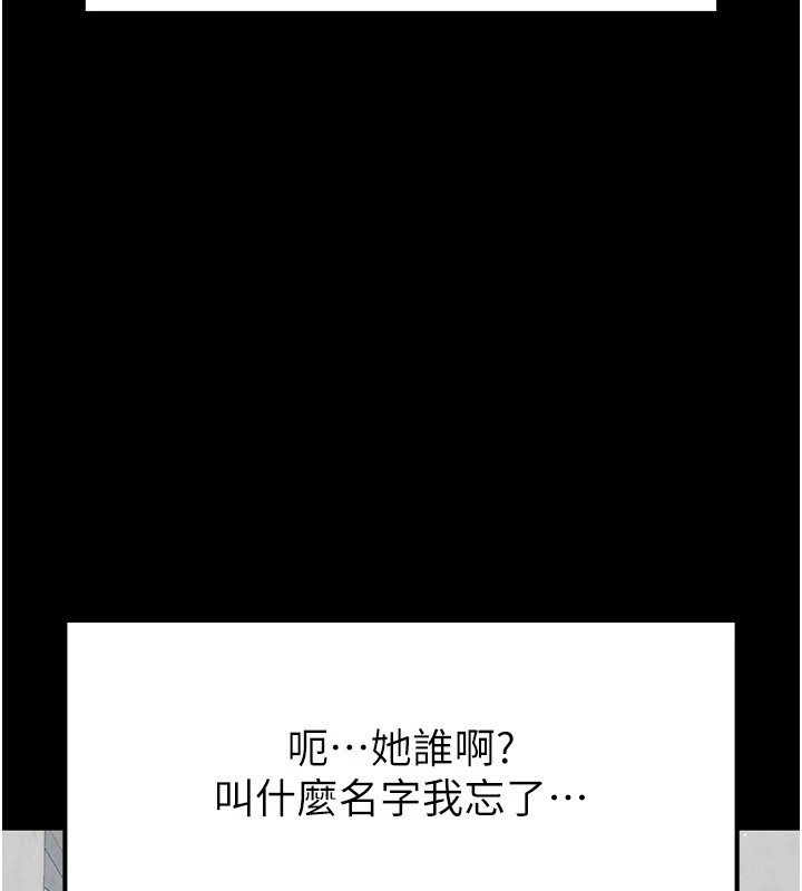 末日鵰堡第9話-乖乖聽話就放妳自由