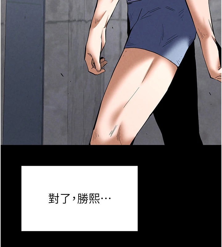 末日鵰堡第9話-乖乖聽話就放妳自由