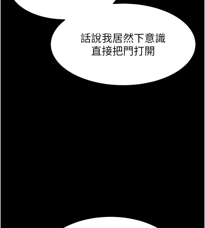 末日鵰堡第9話-乖乖聽話就放妳自由
