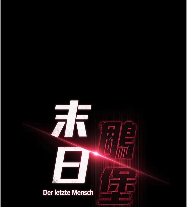 末日鵰堡-第9話-乖乖聽話就放妳自由 - 图片 68