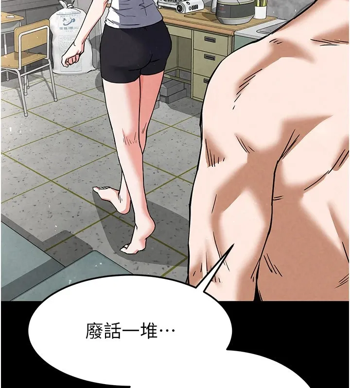 末日鵰堡-第9話-乖乖聽話就放妳自由 - 图片 72