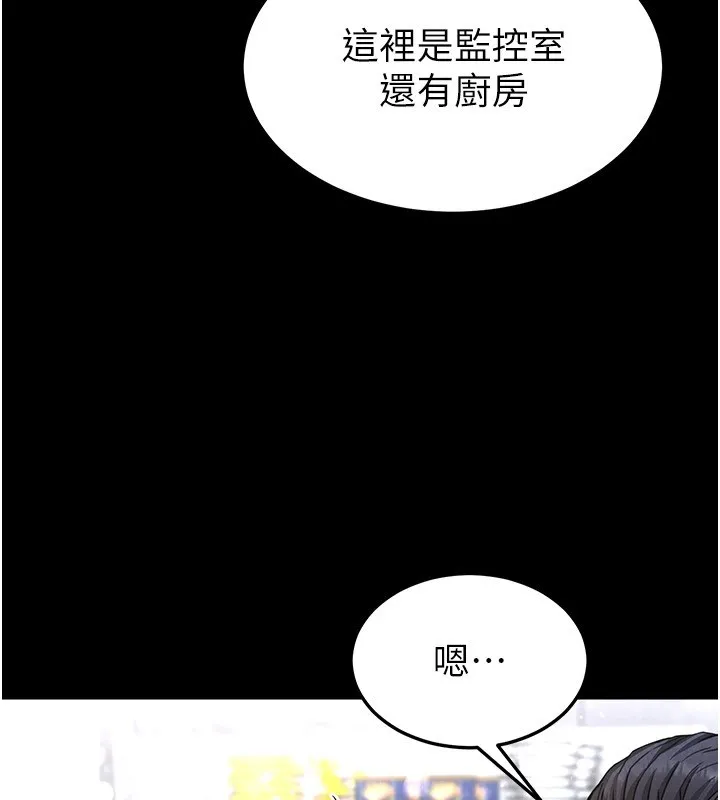 末日鵰堡-第9話-乖乖聽話就放妳自由 - 图片 73
