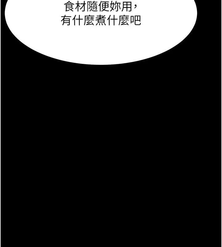末日鵰堡第9話-乖乖聽話就放妳自由