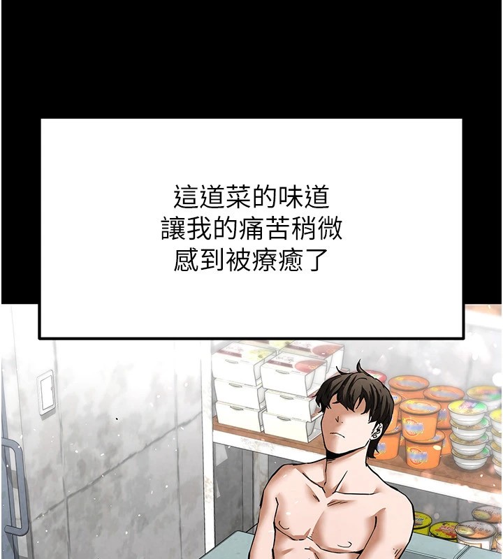 末日鵰堡第9話-乖乖聽話就放妳自由