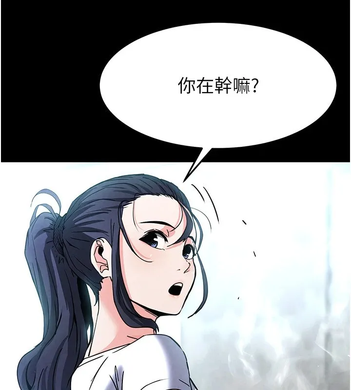 末日鵰堡-第9話-乖乖聽話就放妳自由 - 图片 100