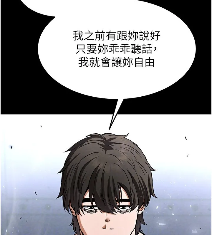 末日鵰堡-第9話-乖乖聽話就放妳自由 - 图片 117