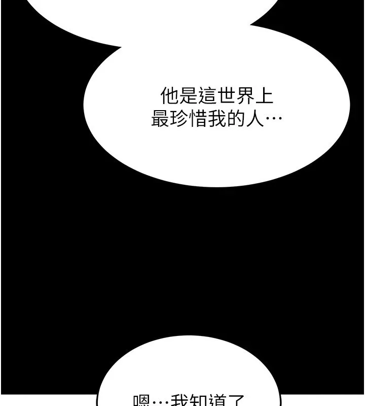 末日鵰堡第9話-乖乖聽話就放妳自由