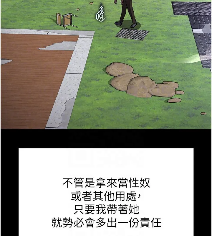 末日鵰堡-第9話-乖乖聽話就放妳自由 - 图片 137