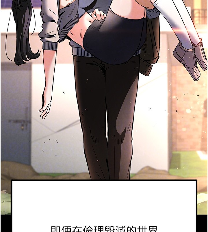 末日鵰堡第9話-乖乖聽話就放妳自由