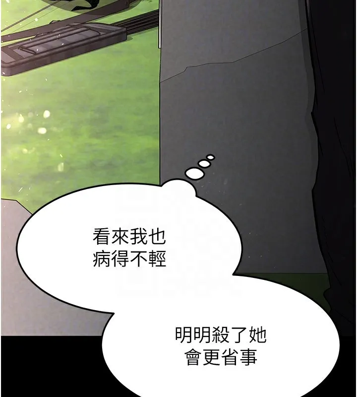 末日鵰堡-第9話-乖乖聽話就放妳自由 - 图片 153