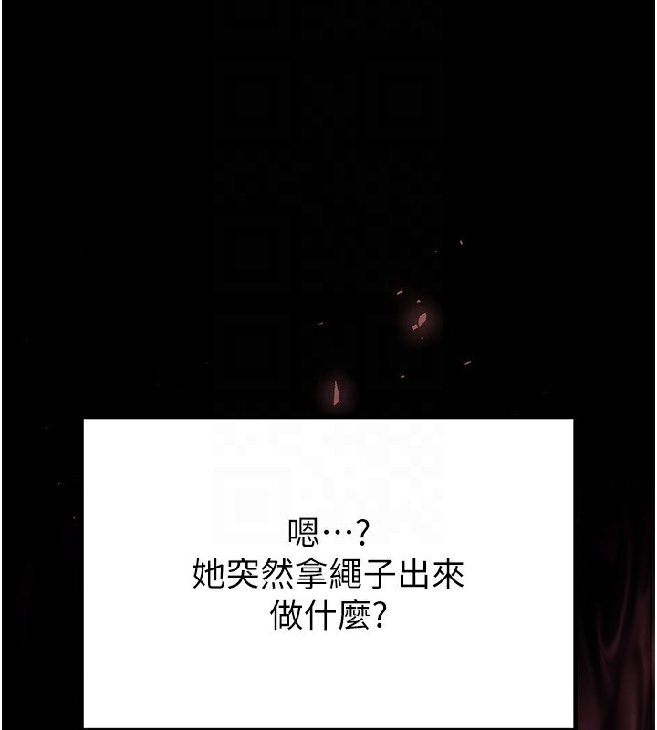 末日鵰堡第9話-乖乖聽話就放妳自由