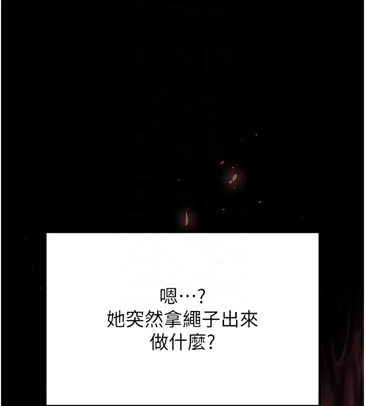 末日鵰堡第9話-乖乖聽話就放妳自由