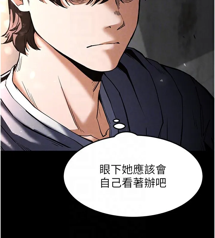 末日鵰堡第9話-乖乖聽話就放妳自由