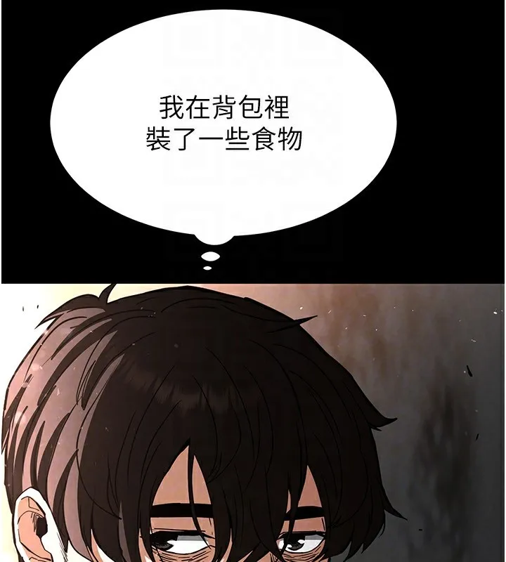 末日鵰堡-第9話-乖乖聽話就放妳自由 - 图片 161