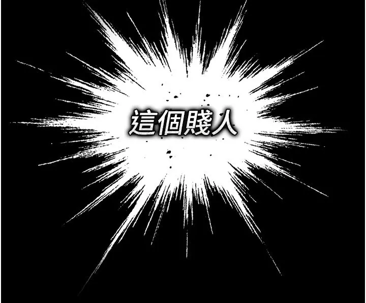 末日鵰堡-第9話-乖乖聽話就放妳自由 - 图片 173
