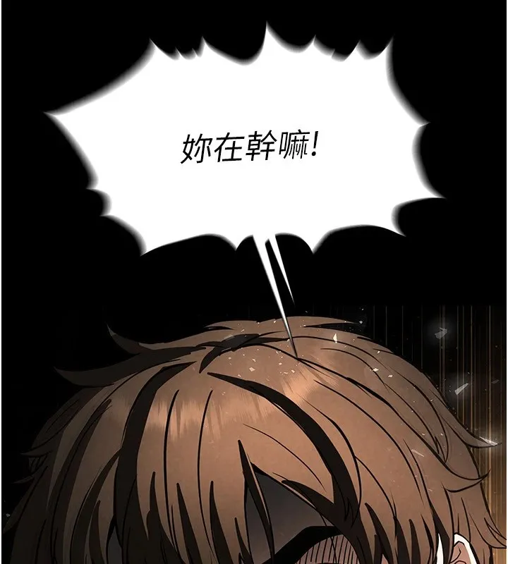 末日鵰堡第9話-乖乖聽話就放妳自由