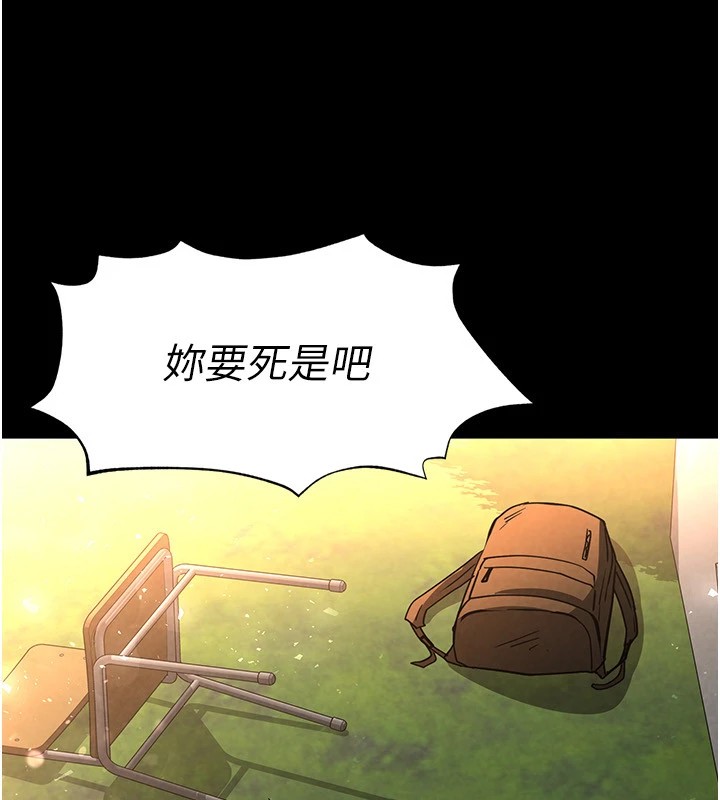 末日鵰堡第9話-乖乖聽話就放妳自由