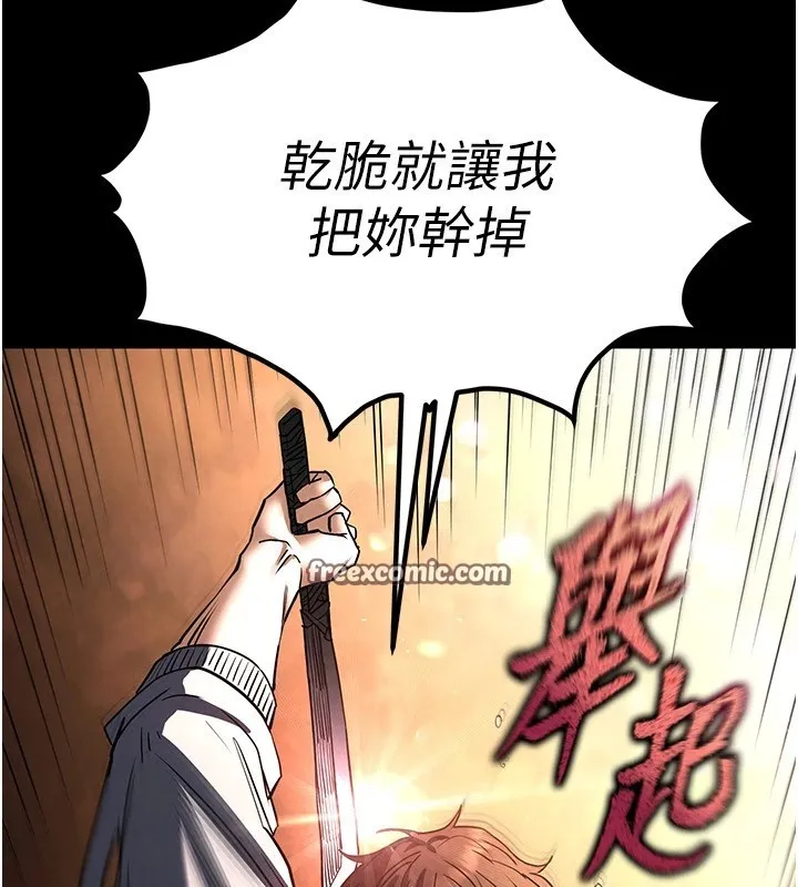 末日鵰堡-第9話-乖乖聽話就放妳自由 - 图片 195