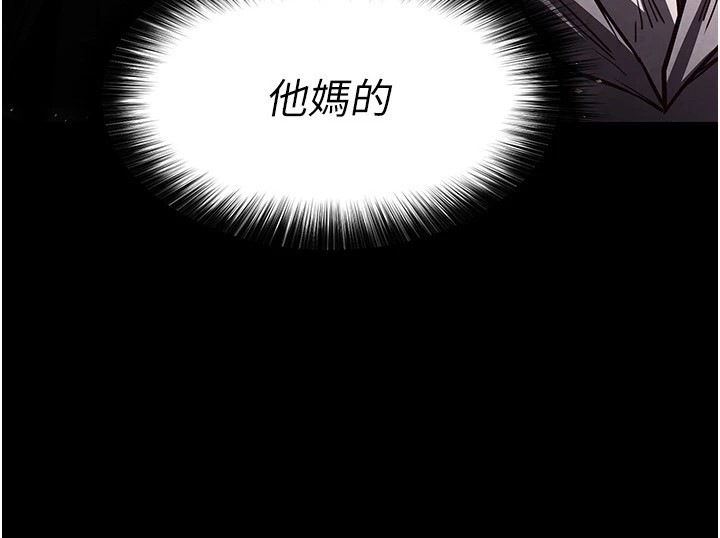 末日鵰堡第9話-乖乖聽話就放妳自由