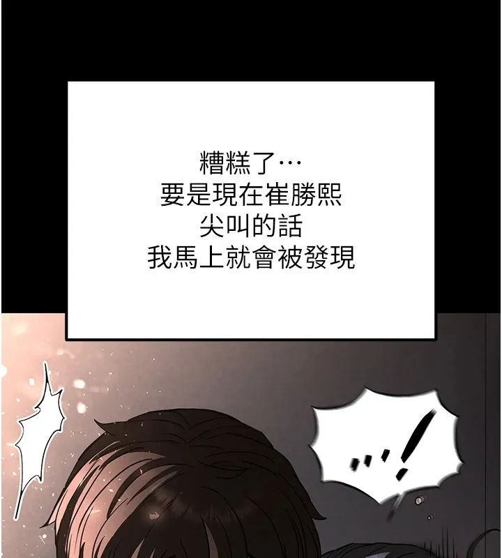 末日鵰堡-第9話-乖乖聽話就放妳自由 - 图片 219